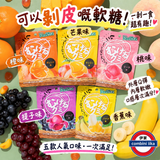 日本剝皮軟糖　むけるグミ Gummy Peelerz 5款