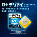 日本樂敦 Digi Eye裸眼用眼藥水 12ml