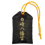白崎八幡宮 龍年御守　一個