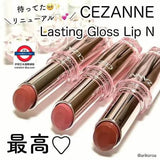 日本Cezanne 持久潤澤唇膏 Lasting Gloss Lip Tint Lipstick