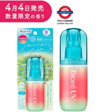 日本製 Biore 極水感防曬噴霧 蘋果鈴蘭香 60毫升