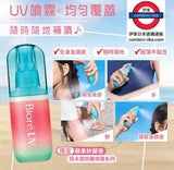 日本製 Biore 極水感防曬噴霧 蘋果鈴蘭香 60毫升