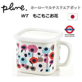 日本製 Plune 豊琺瑯 附蓋方型琺瑯鍋/保鮮盒/保存容器/可直火 1450ml