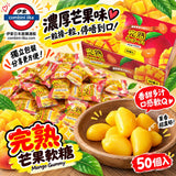 日本完熟 芒果軟糖50粒一盒