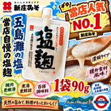 日本製 新庄 塩麹 90g d