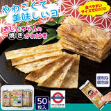 日本 Takuma Foods 爺爺烤魚乾 50片