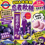 日本UHA味覺糖 忍者軟糖 巨峰葡萄味