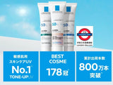 LA ROCHE-POSAY Best Cosme大賞第1位 高效提亮防曬隔離霜新UVA PRO XL版