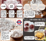 日本國產 吉野本葛 固形葛根粉本葛粉 1kg