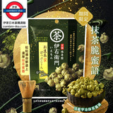 10/11月限定 matcha popcorn