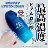 SKIN AQUA serum UV防曬精華70g