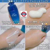 SKIN AQUA serum UV防曬精華70g