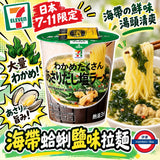日本7仔 Premium 海帶蜆湯鹽味拉麵