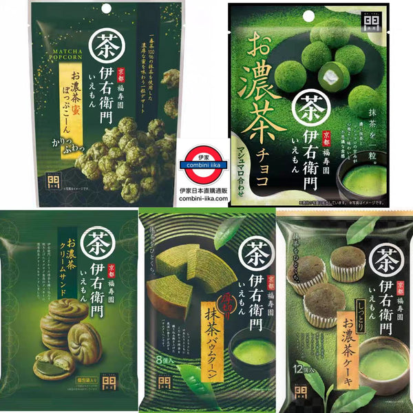 10/11月限定 matcha popcorn