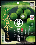 10/11月限定 matcha popcorn