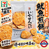 日本7仔 7-11魷魚仙貝 41g