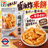 日本 7仔 7-11 醤油脆米菓