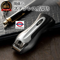 日本製關孫六Premium指甲鉗