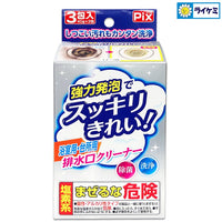 日本製排水口專用清潔劑
