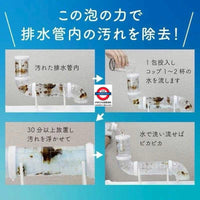 日本製排水口專用清潔劑