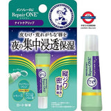 日本樂敦 Rohto 曼秀雷敦 Repair ONE Night Care Lip Cream Balm 超高保濕密集修復夜間護理護唇膏