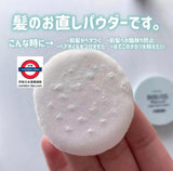 日本製𝗞𝗢𝗦𝗘 𝗕𝗜𝗢𝗟𝗜𝗦𝗦瀏海專用修護蜜粉