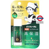 日本 樂敦 Rohto 曼秀雷敦 Deep Moist Lip Cream N 深層保濕潤唇膏 護唇膏 敏感皮膚適用 4.5g