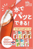 日本製 Blendy My Bottle Stick 6支入