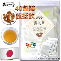 🇯🇵日本 無添加100%靈芝茶40包