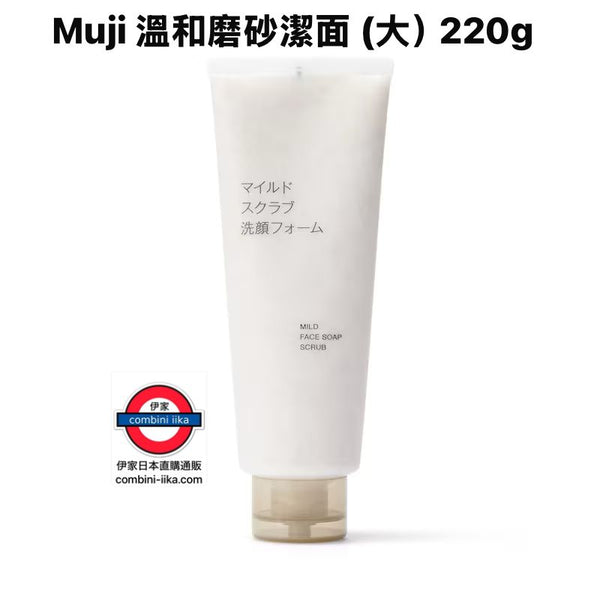 日本無印 溫和磨砂潔面220g