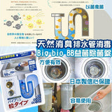 日本🇯🇵Bigbio-水管清潔錠 50錠入