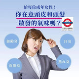 日本樂敦 DEOCO 白泥淨味護理系列 洗髮乳 潤髮乳