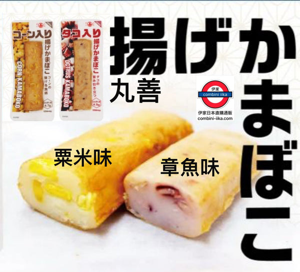 日本 丸善 粟米味/章魚味鱈魚棒5支