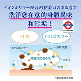 日本樂敦 DEOCO 白泥淨味護理系列 洗髮乳 潤髮乳