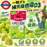日本製 UHA 味覺糖 維他命D3 青提軟糖 20日分