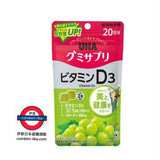 日本製 UHA 味覺糖 維他命D3 青提軟糖 20日分