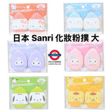 日本 Sanrio可愛圖案化妝粉撲