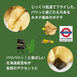 日版Calbee 卡樂B 帶子風味昆布薯片 53g