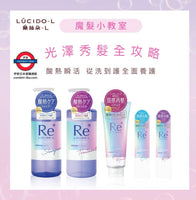 日本Lucido-L 「鍍膜級」光澤髮系列