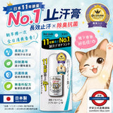 Soft Stone 腋下止汗除臭劑