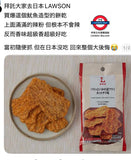 日本LAWSON 香脆辣味魷魚片