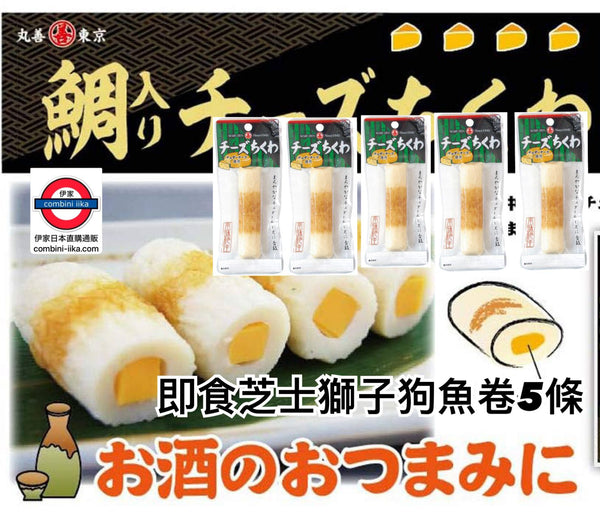 日本 丸善 即食芝士獅子狗魚卷 5條