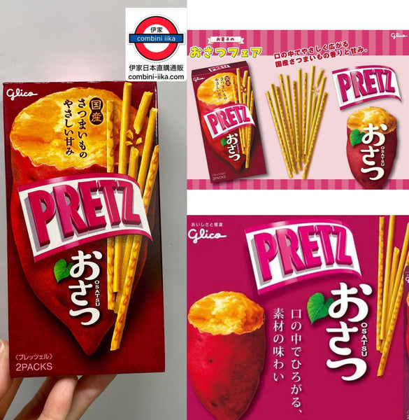 固力果 甜薯百力滋