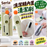 日本 洗潔精注入式清潔刷