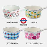 日本製 PLUNE 高質琺瑯片手鍋｜1.2L 多款可愛多用途萬能鍋