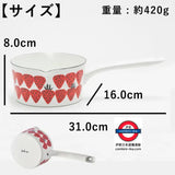 日本製 PLUNE 高質琺瑯片手鍋｜1.2L 多款可愛多用途萬能鍋