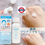 IHADA 敏感肌藥用凡士林高保濕美白乳液135ml