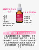 日本製 明色 Harinista 幹細胞雙重滲透逆齡精華 33ml