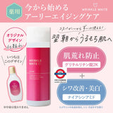 日本製 明色 Harinista Wrinkle White 藥用抗皺美白化妝水 180ml