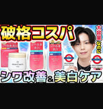 日本製 明色 Harinista Wrinkle White 藥用抗皺美白化妝水 180ml